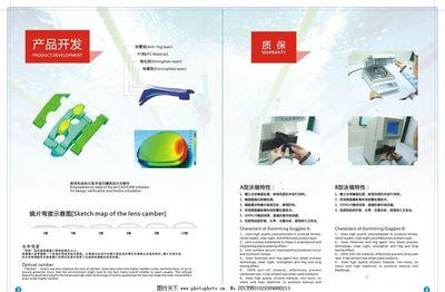 畫(hua)冊(ce)圖(tu)片與(yu)廣(guang)告設計的(de)藝(yi)術(shu)融合(he)