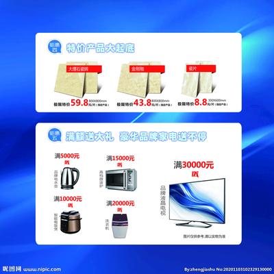 瓷(ci)磚(zhuan)堆頭(tou)設(she)計(ji)圖(tu) 海報與廣告(gao)設(she)計(ji)的(de)專(zhuan)業(ye)圖(tu)庫與代理服(fu)務