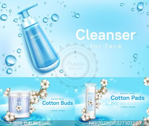 專業代理 潔(jie)面(mian)產品(pin)與化(hua)妝棉(mian)廣(guang)告設計(ji)矢(shi)量(liang)圖(tu)服(fu)務(wu)