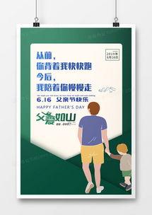 精品(pin)父(fu)親節(jie)廣(guang)告設計大全 高(gao)效創意(yi)靈感(gan)盡在(zai)熊(xiong)貓(mao)辦公